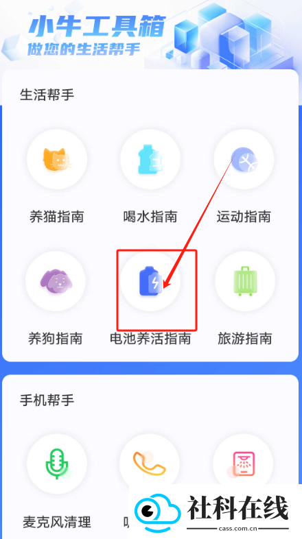 小牛工具箱