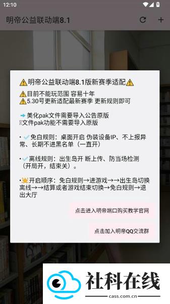 明帝公益端口13版本