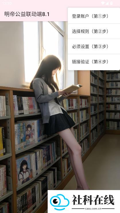 明帝公益端口13版本