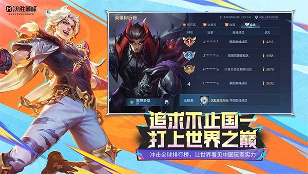 对决