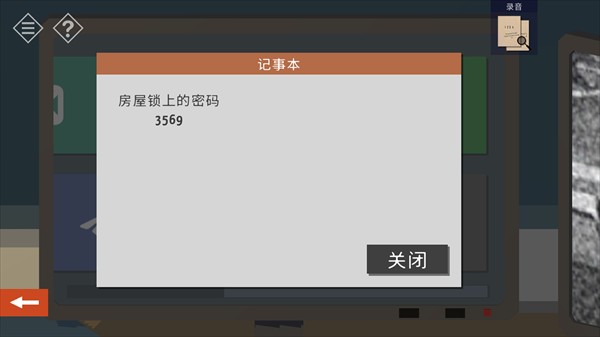 小房间故事中文版