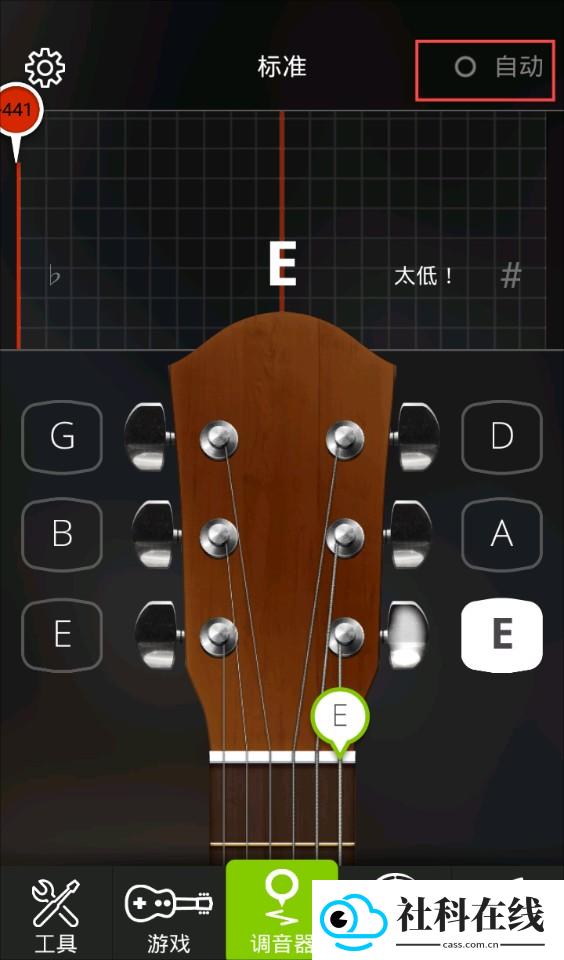 GuitarTuna旧版