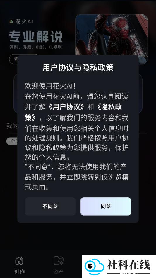 花火ai工具箱