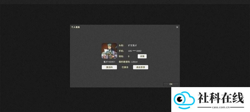 鬼才引擎修改器