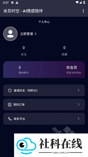 米苏时空