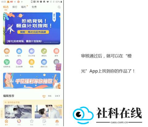 橙光制作工具手机版