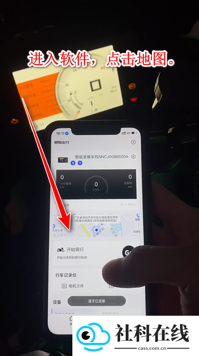 思骑出行app
