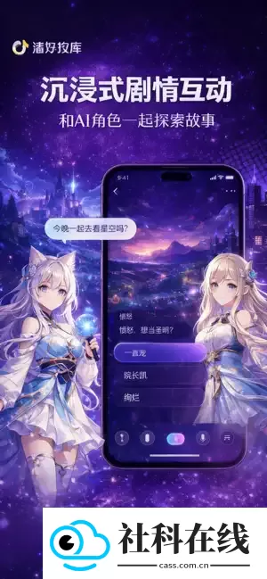 Savana AI