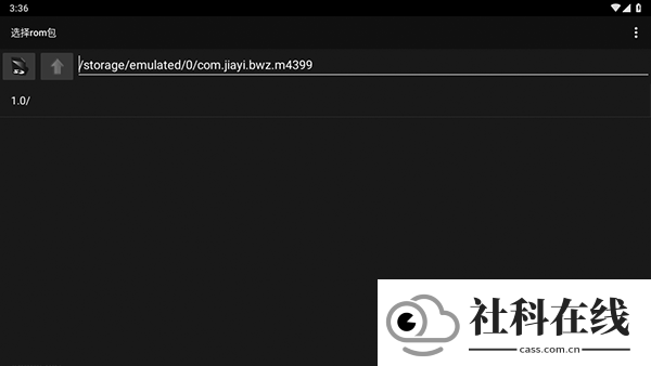 红白机模拟器