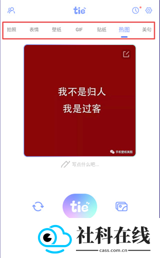元气贴贴app