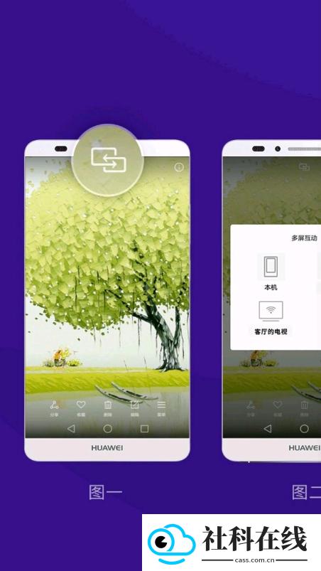 橙子投屏