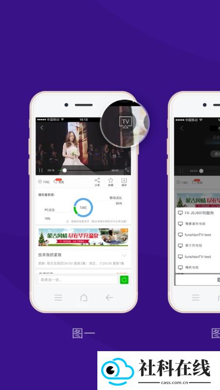 橙子投屏