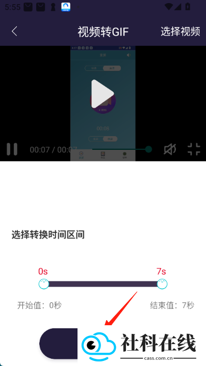 全能实况APP
