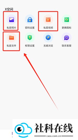 X空间
