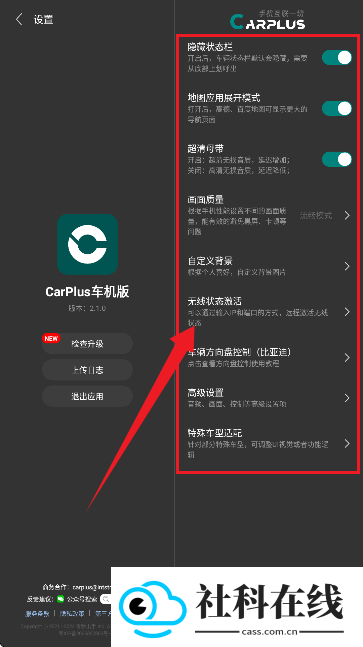 carplus车机版