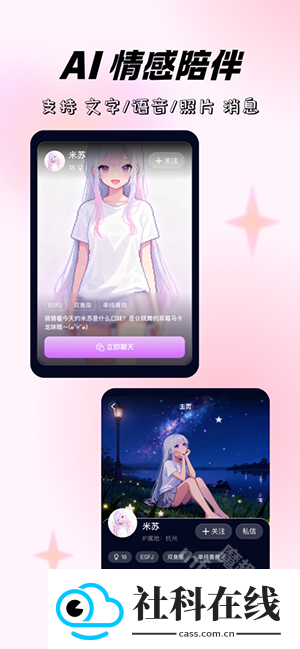 米苏时空