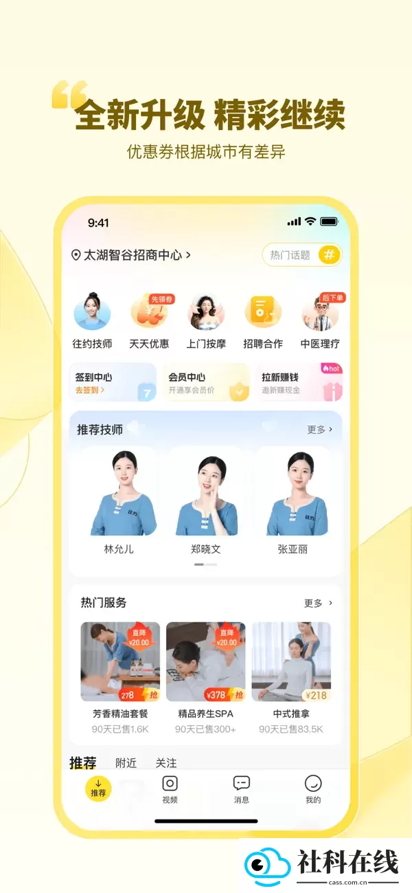 往约