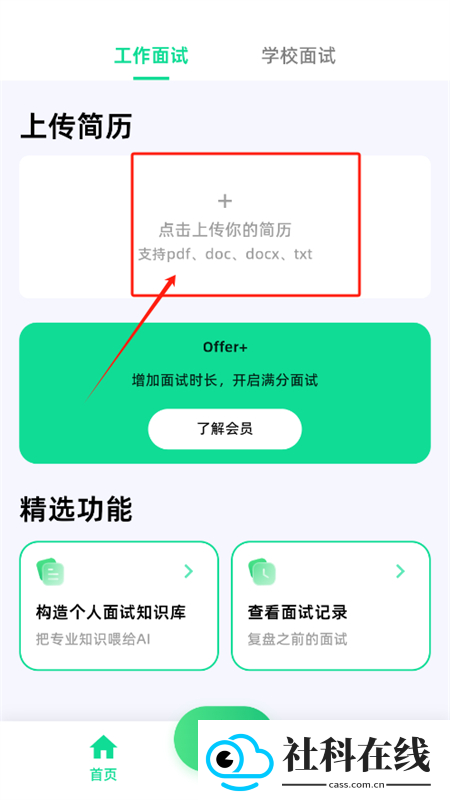 Offer蛙
