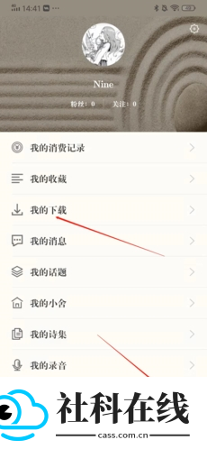 古诗词典app