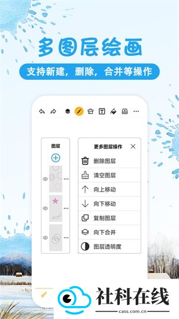 涂鸦画图app