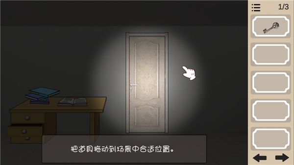 人生溯游手机版
