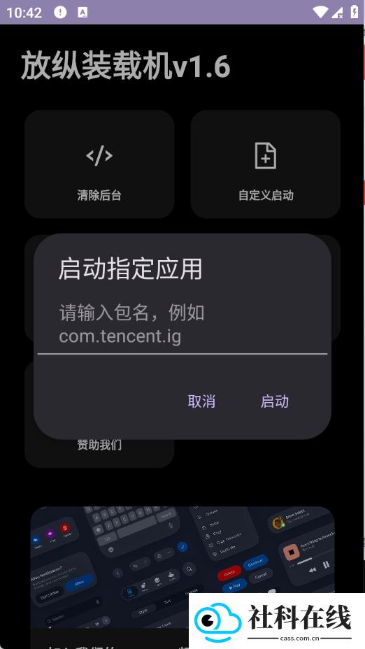 放纵装载机v1.6下载