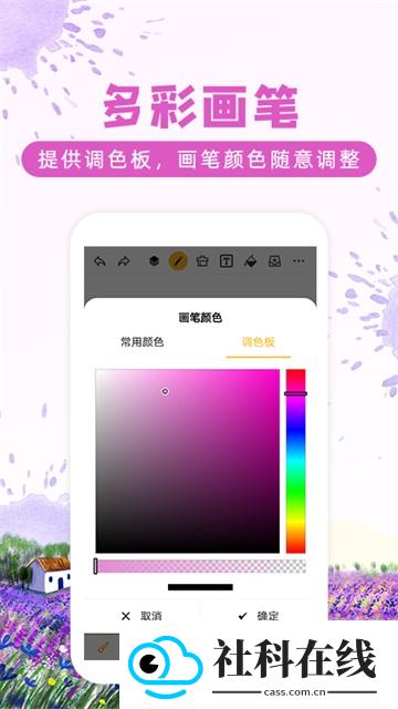 涂鸦画图app