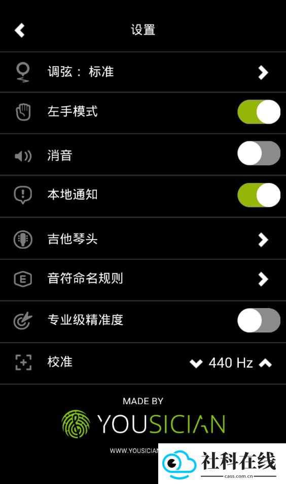 GuitarTuna旧版