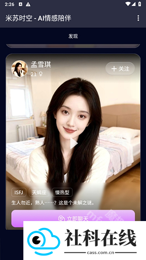 米苏时空