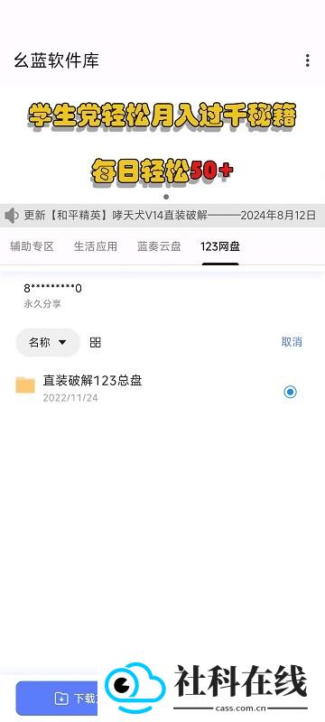 幺蓝软件库app