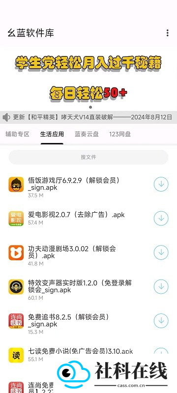 幺蓝软件库app