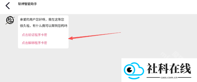 斩神直装