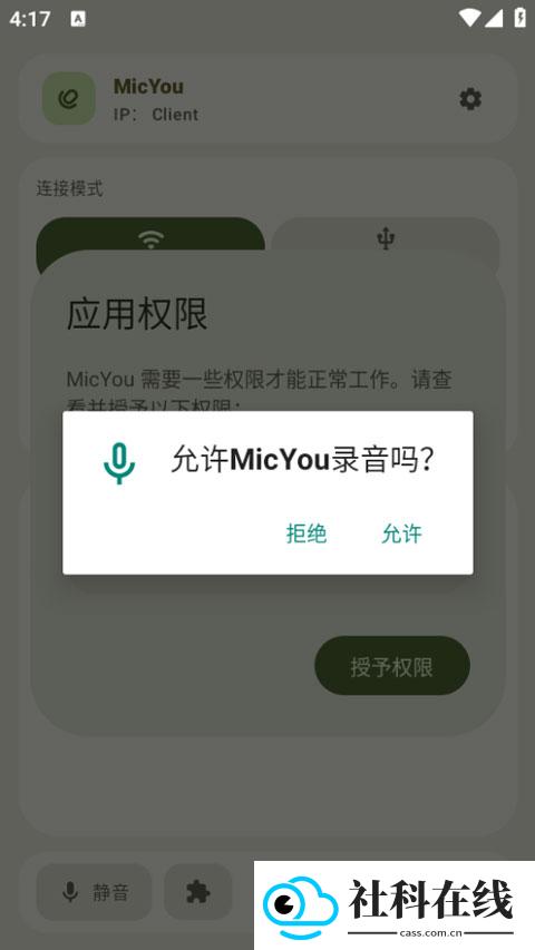 micyou安卓版
