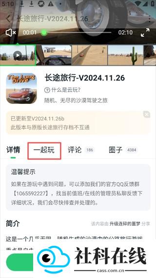 870游戏盒官方正版