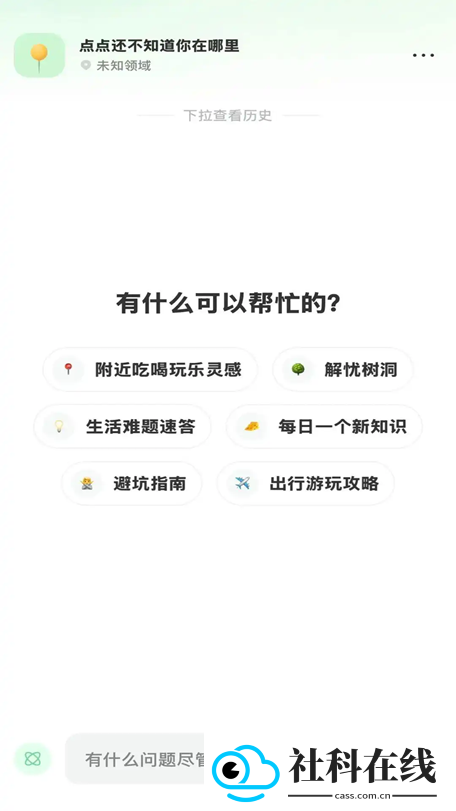 点点搜索