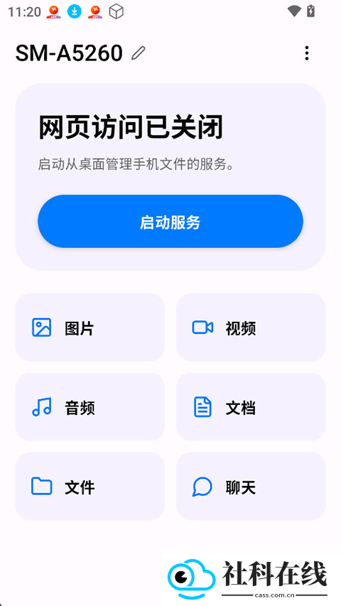 PlainApp