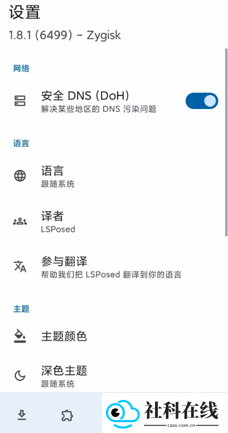 MaxMiPad(小米平板增强模块apk)