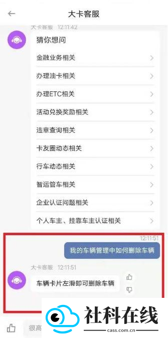 车旺大卡旧版本