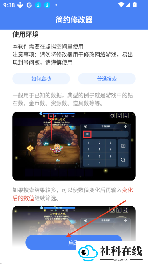 简约修改器
