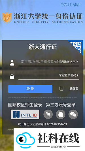 浙大先生