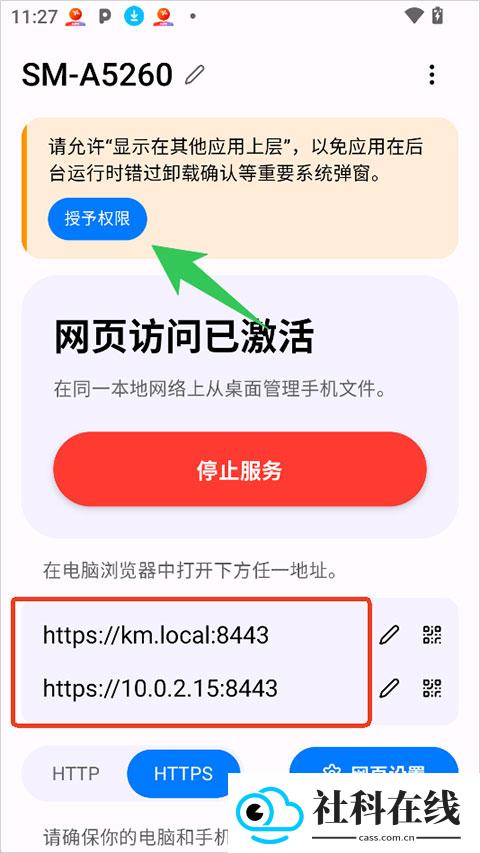PlainApp