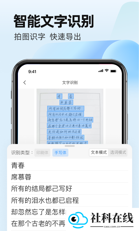 叮叮扫描