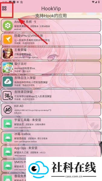 moonhook模块app