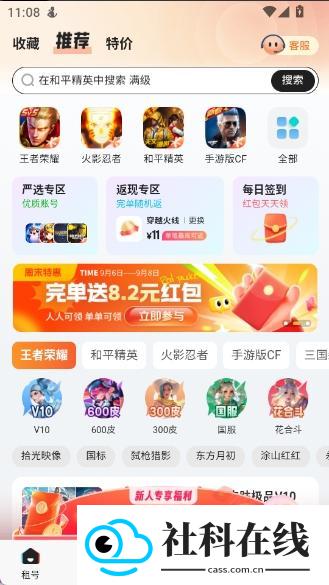 U号租