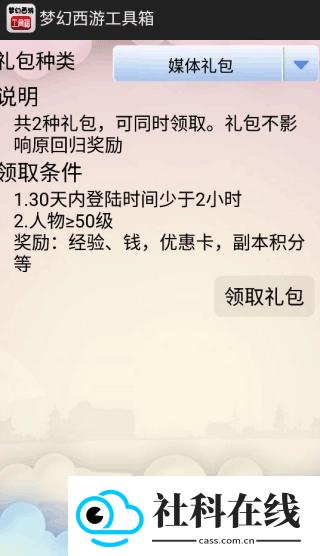 梦幻工具箱计算器