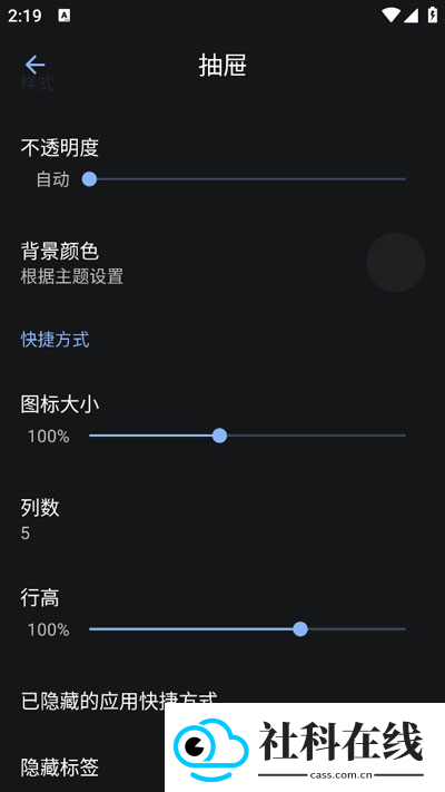 lawnchair启动器