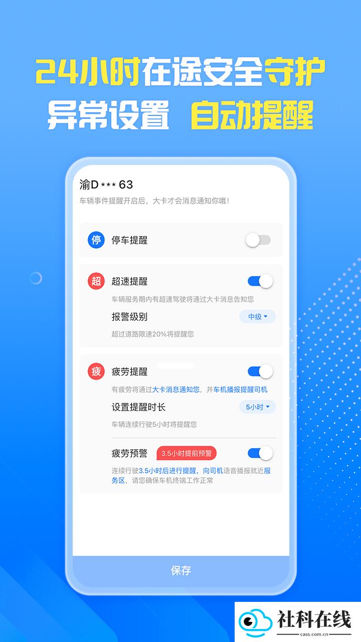 车旺大卡旧版本