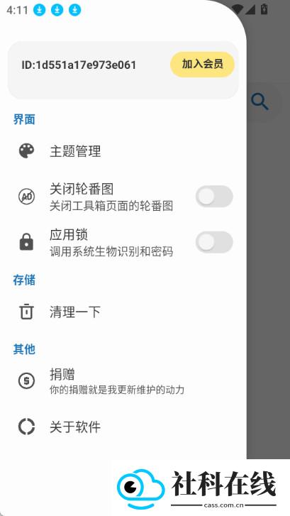 绅士磁力