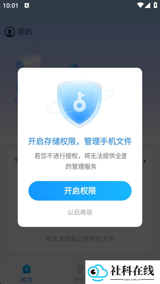 白云优化助手