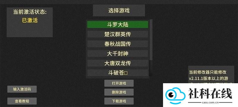 鬼才引擎修改器